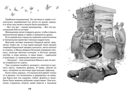 Кот-ворюга. Рассказы и сказки