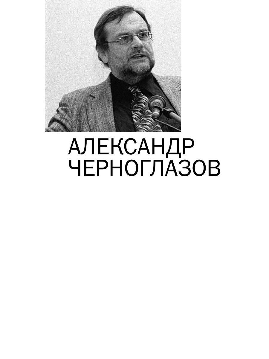 Премия Андрея Белого 2009-2010: альманах