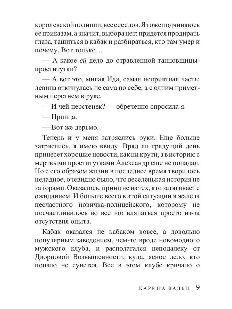 Мертвая Земля