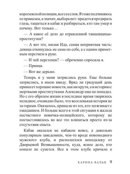 Мертвая Земля