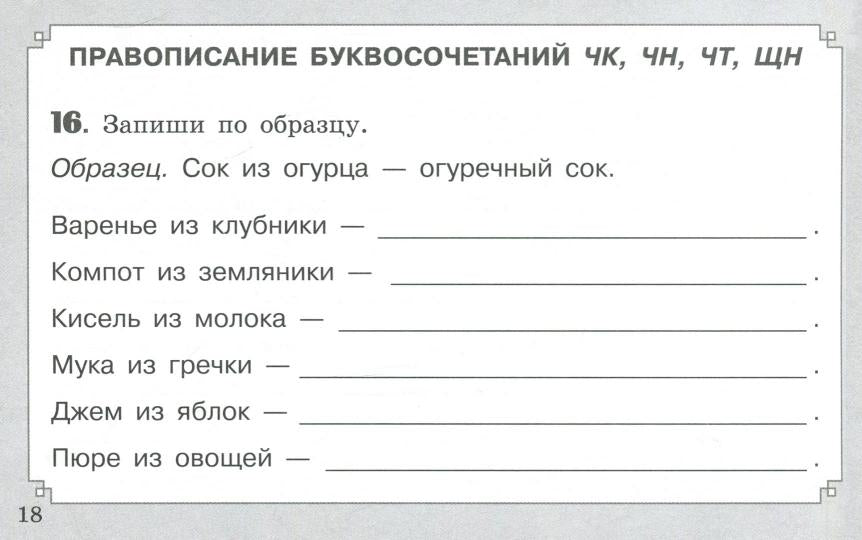Ступени к интеллекту. Выпуск 3. Развивающие задания для детей 5-7 лет