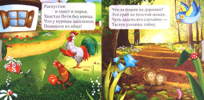 Бесконечные истории