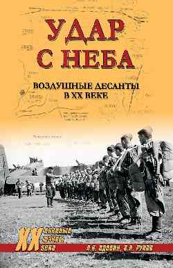 ХХ NEW Удар с неба. Vos cadeaux à XX mois (12+)