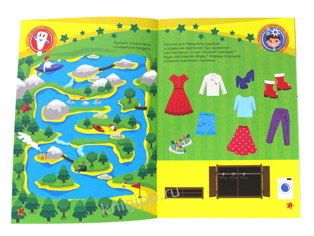 МАЛЕНЬКИЕ ВУНДЕРКИНДЫ. РАЗВИВАЕМ ИНТЕЛЛЕКТ 3-4 года