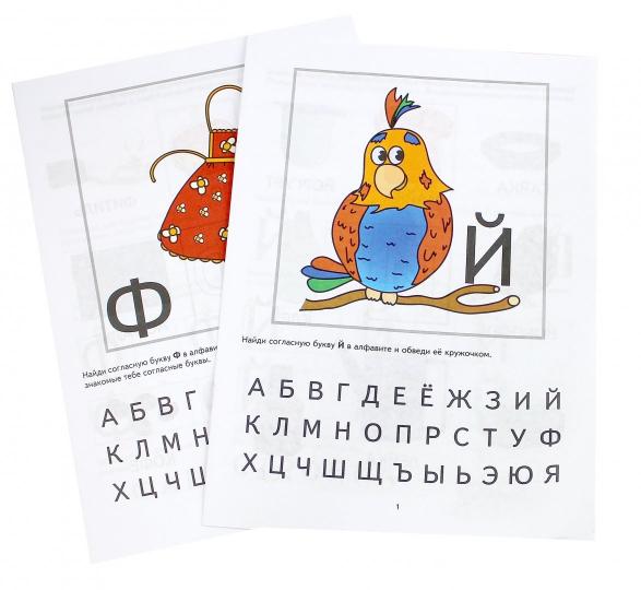 Развитие читат.навыков у детей Комплект III (Й,Ф)