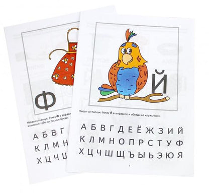 Развитие читат.навыков у детей Комплект III (Й,Ф)