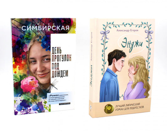 Красота в деталях (комплект из 2-х книг)