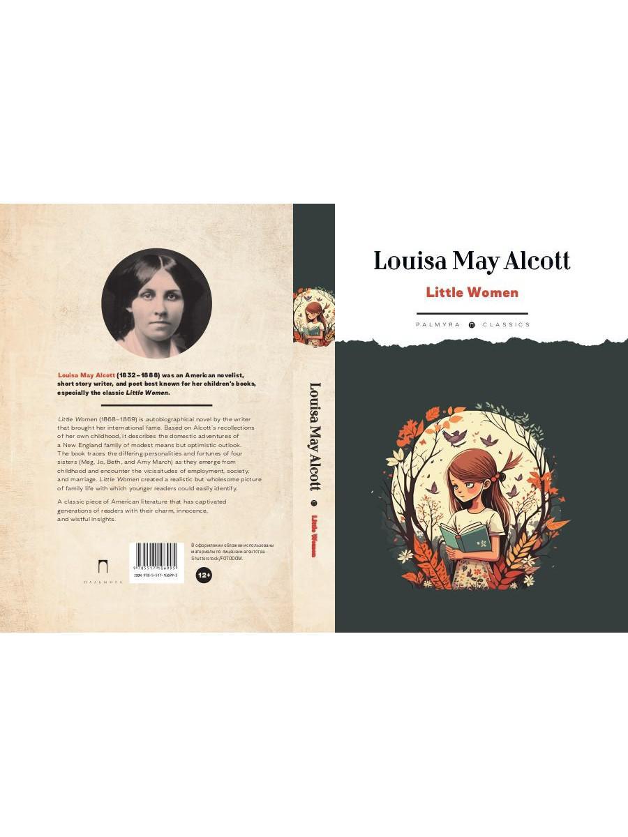 Little Women: на англ.яз