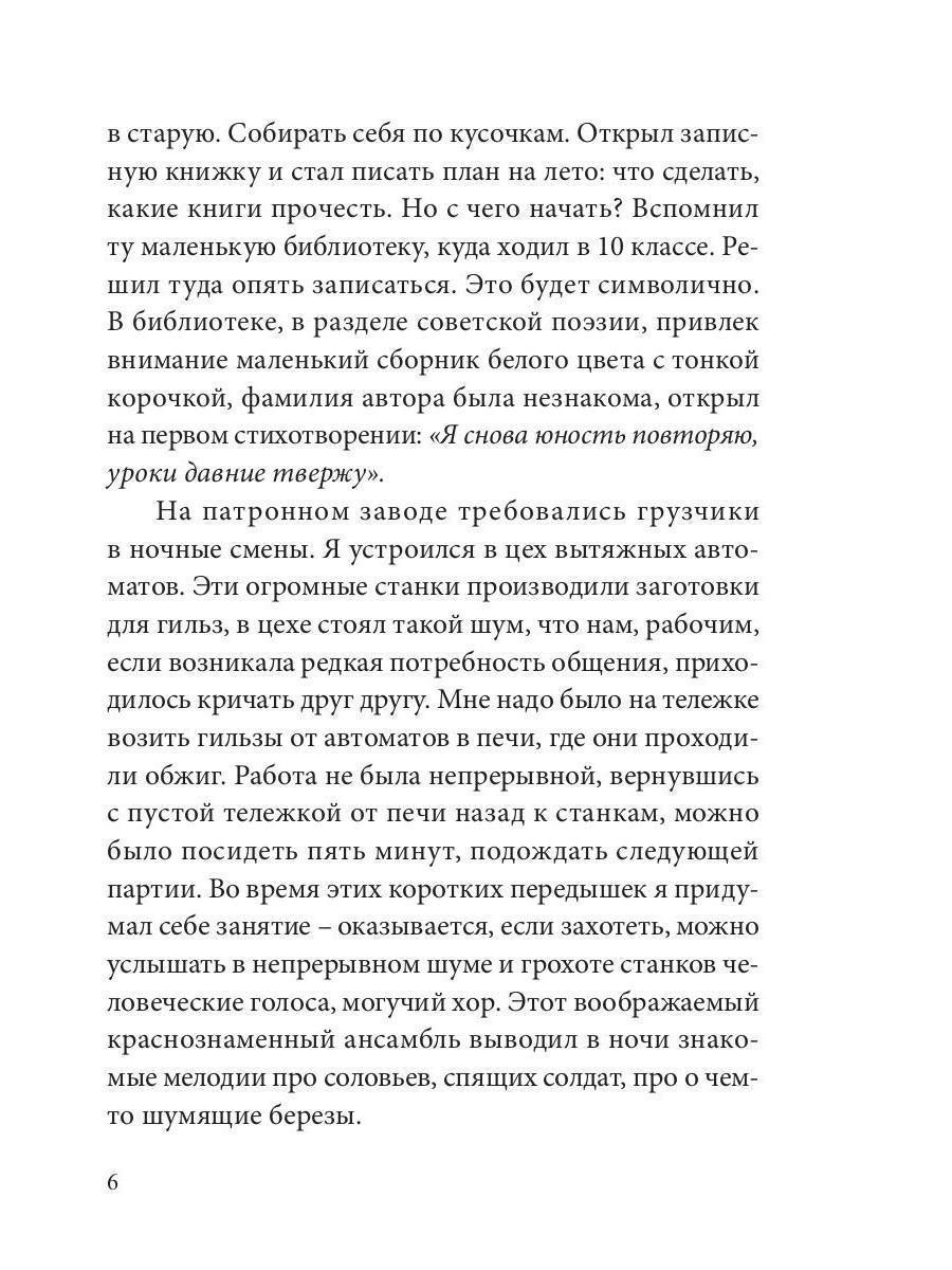 Попытки внести ясность: сборник рассказов