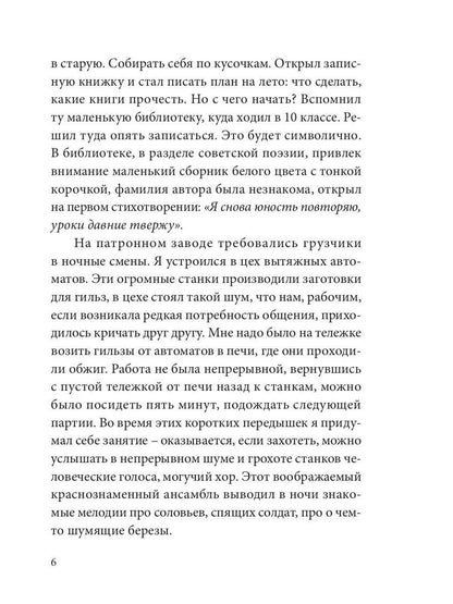 Попытки внести ясность: сборник рассказов