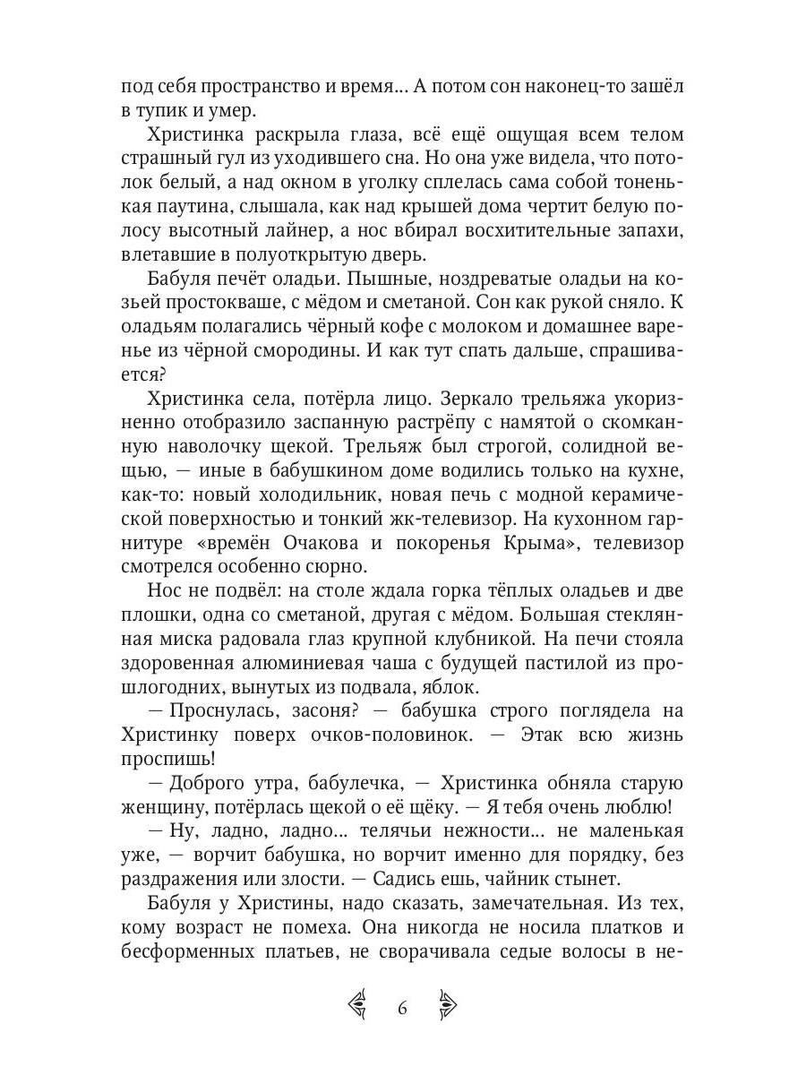 Дочь княжеская 1