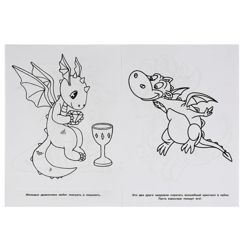 "УМКА".ДРАКОНЧИКИ (ПЕРВАЯ РАСКРАСКА А4) ФОРМАТ: 214Х290 ММ. ОБЪЕМ: 16 СТР. в кор.50шт