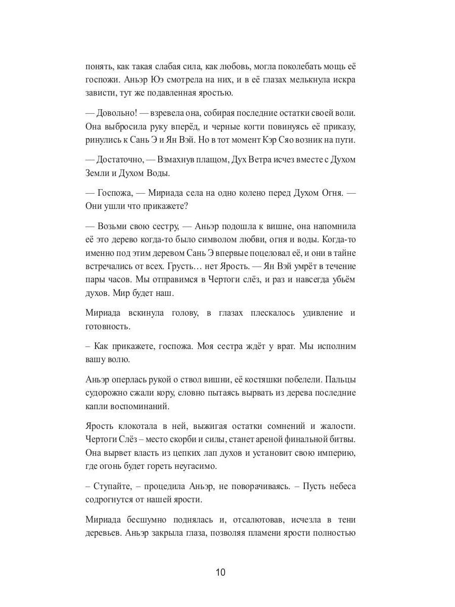 Полюби меня, пока не зацвела вишня