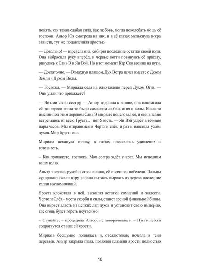 Полюби меня, пока не зацвела вишня
