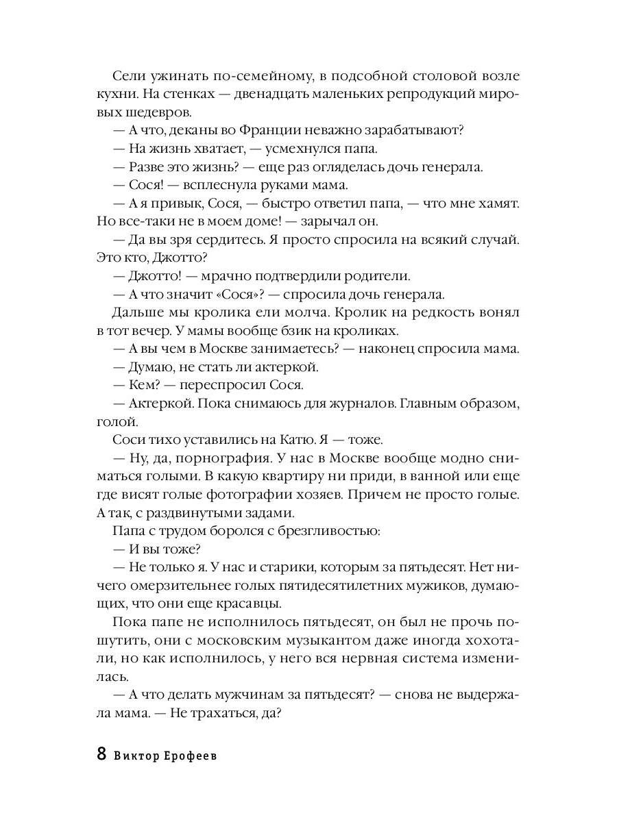 Пупок: рассказы