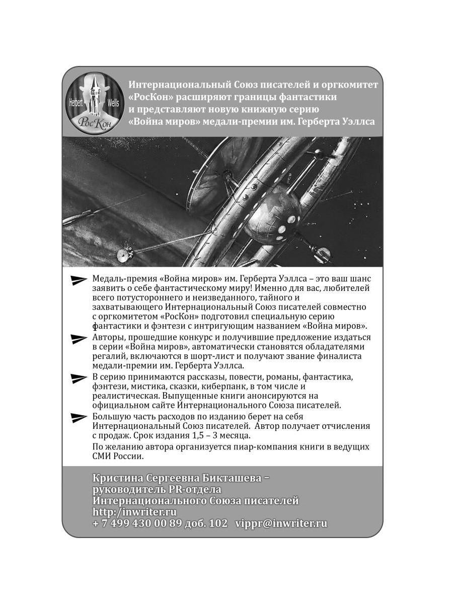 Антиполицай