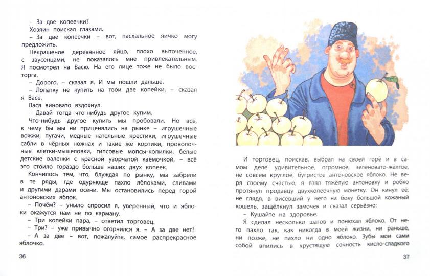 Маленькие мечтатели