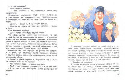 Маленькие мечтатели