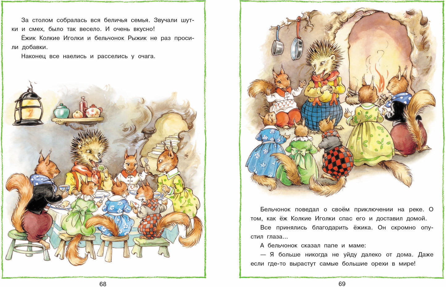 Лесные истории. Детская художественная литература