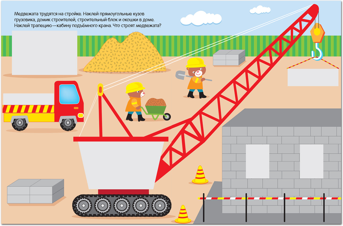 Геометрические наклейки. Прямоугольник