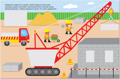 Геометрические наклейки. Прямоугольник
