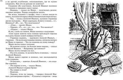 Всё о... Кортик. Bronzovaya птица. Выстрел