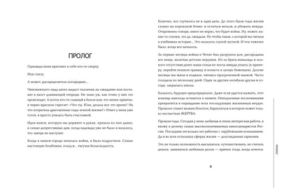 Никто не поверит. Жизнь всегда круче, чем кино: о пути к счастью