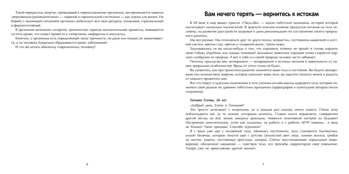 Вкусы на все случаи жизни