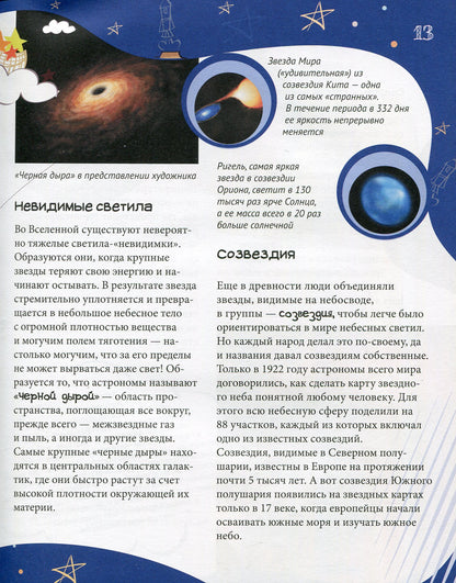 Большая энциклопедия младшего школьника - ХОЧУ ВСЕ ЗНАТЬ! Энциклопедия младшего школьника