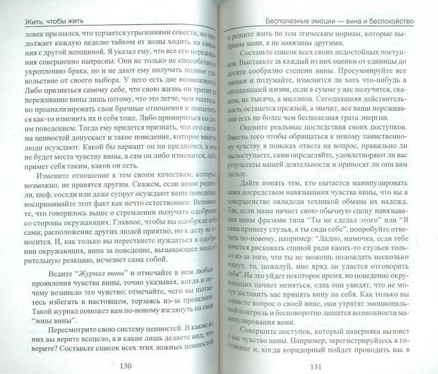Как избавиться от комплекса неполноценности