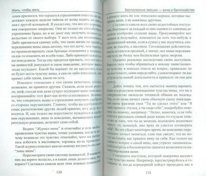 Как избавиться от комплекса неполноценности