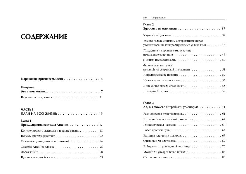 Прекрасное здоровье в любом возрасте