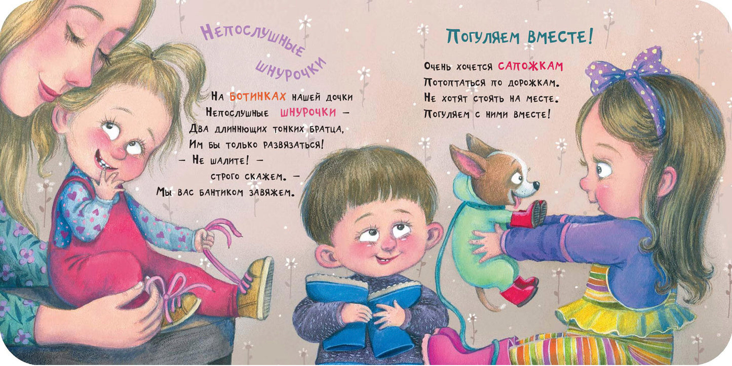 На прогулку нам пора! (ожидается поступление)