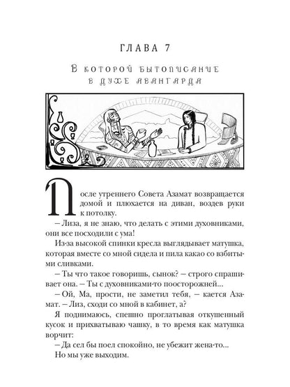 Ученье - свет, а богов тьма