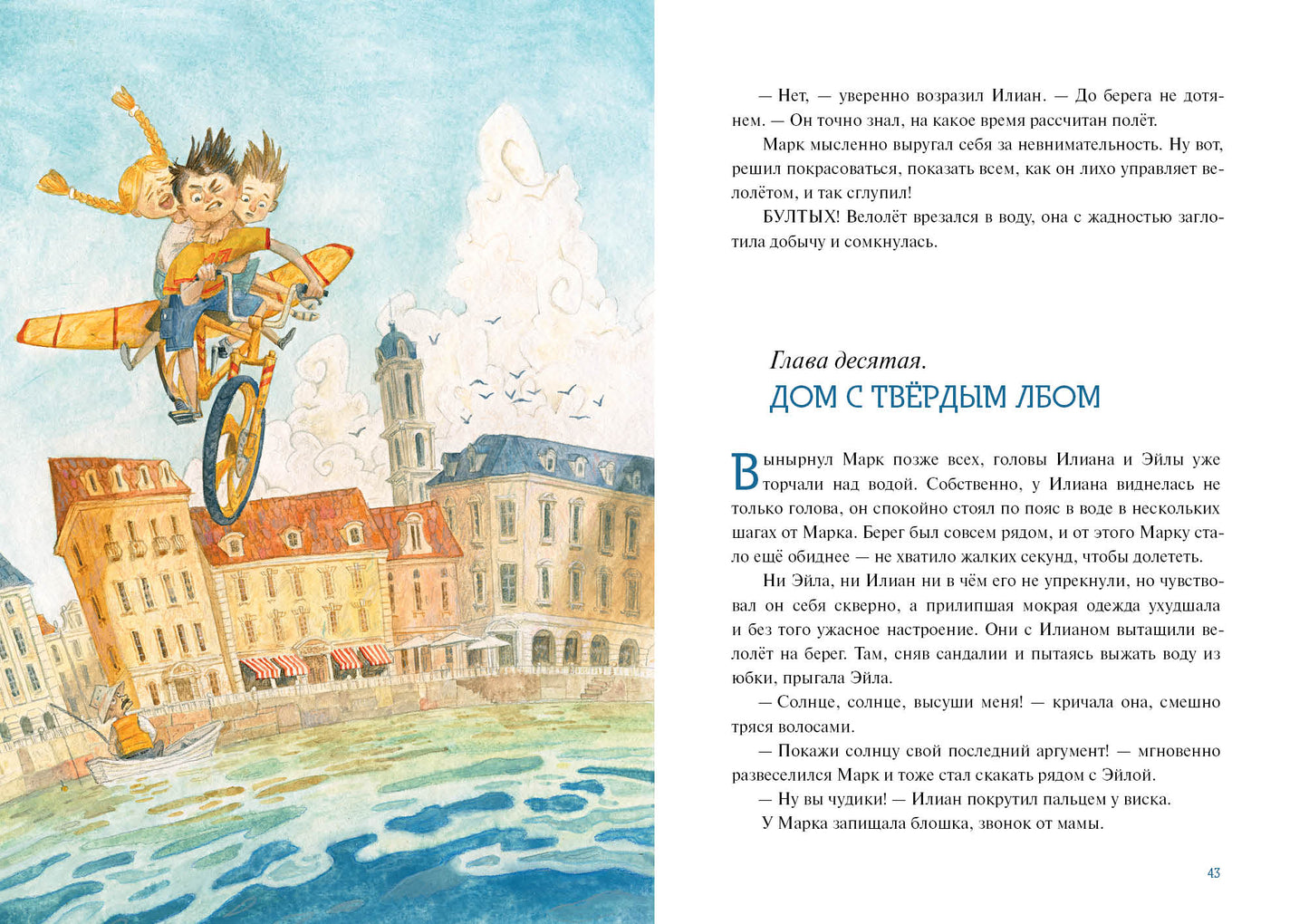 Дрессировщики новостей : [повесть-сказка] / М. В. Тараненко ; ил. О. Н. Пахомова. — М. : Нигма, 2023. — 160 с. : ил. — (Попали в переплёт).