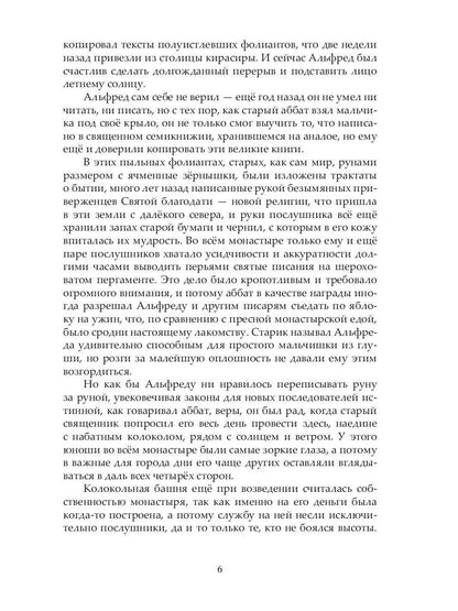 Рип.ХрРазрКорол.Корона двух королей