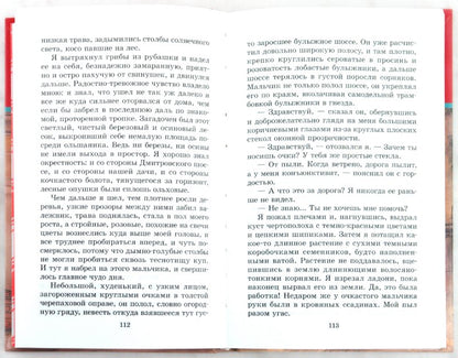Нагибин. Избранное. Рассказы.