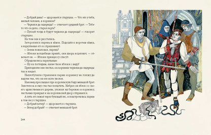 Три волшебных листочка: скандинавские народные сказки.