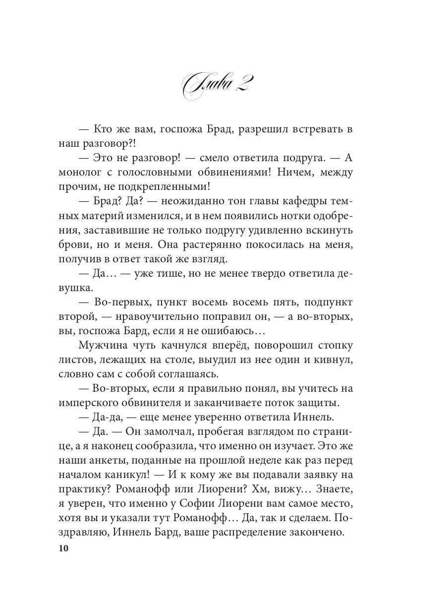 Мой новый твой мир