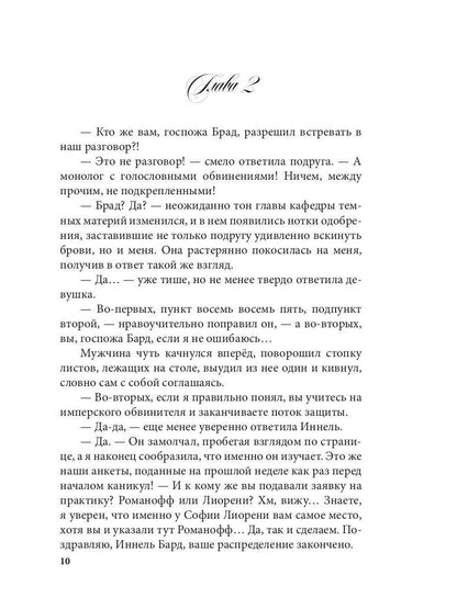 Мой новый твой мир