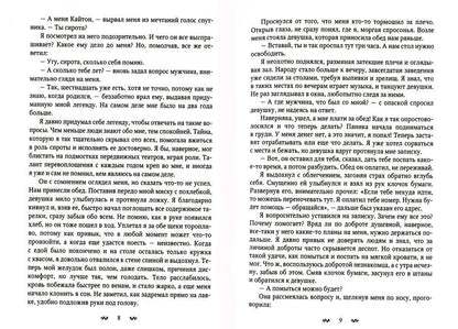 Последняя ведьма Ксенай