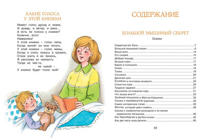 Весёлые сказки и стихи