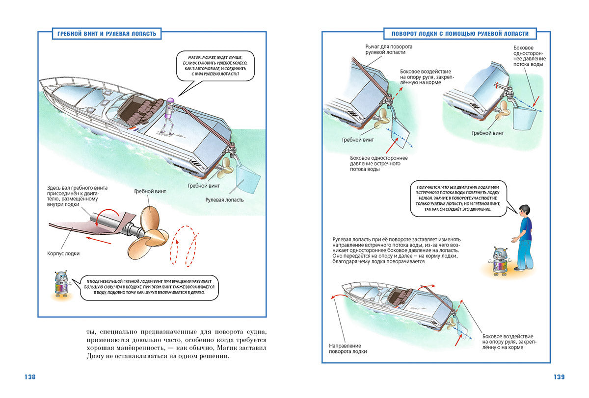 Крайнев. Первое путешествие в царство машин