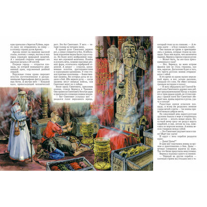 Древняя Русь: История русского народа с I по IX век