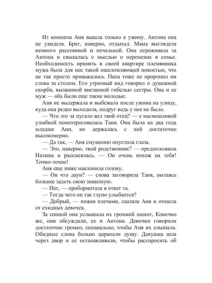 Когда у тебя есть крылья