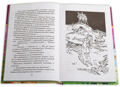 Путешествие Алисы