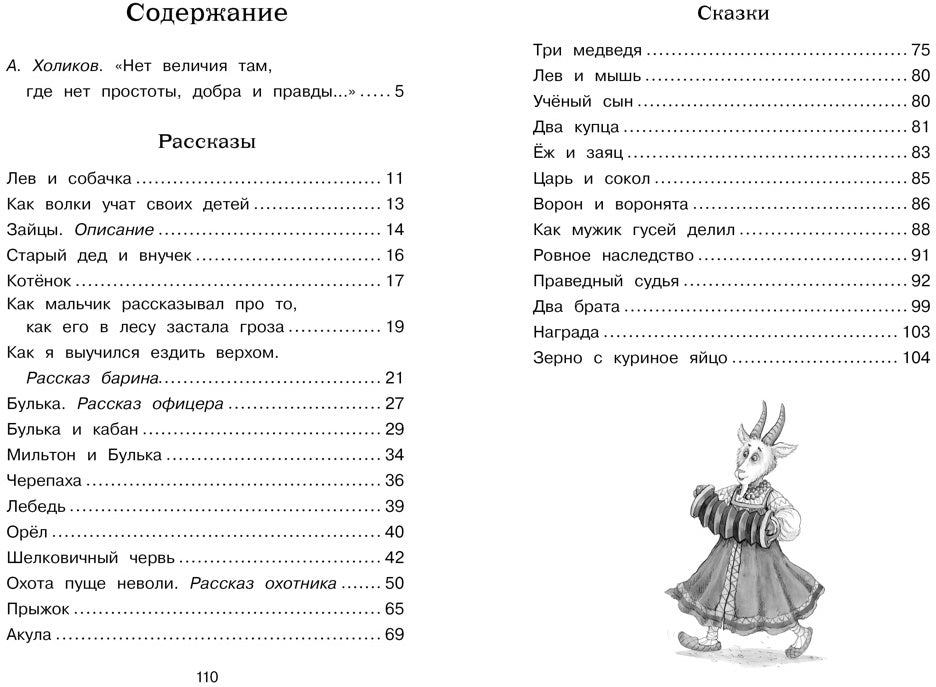 Рассказы и сказки