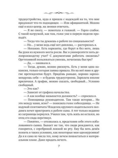 Девять месяцев на прощение