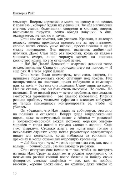 Хроники Тер-Риима. Клятва крови. Обречен на любовь