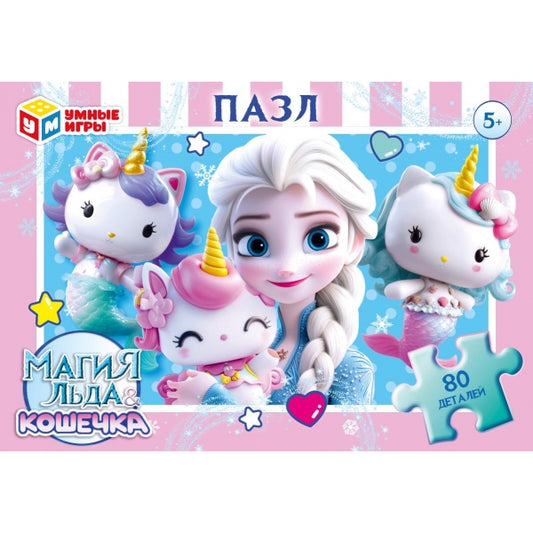 Магия льда & Кошечка. Пазлы в коробке 80 деталей. 130х90х25 мм. Умные игры в уп.16шт в кор.8уп